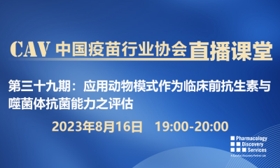 应用动物模式作为临床前抗生素与噬菌体抗菌能力之评估