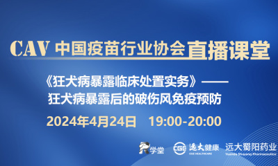 《狂犬病暴露临床处置实务》&mdash;&mdash;狂犬病暴露后的破伤风免疫预防